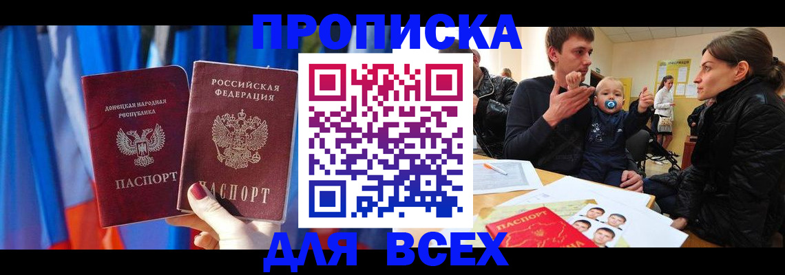 временная регистрация в квартире в Кирсанове