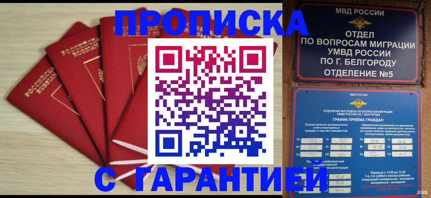 миграционный учет в Кирсанове