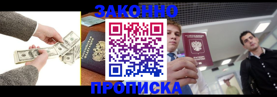 прописка иностранных граждан в Кирсанове