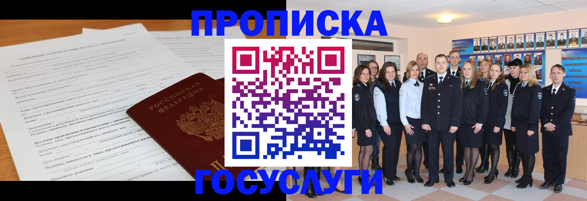 купить прописку в Кирсанове